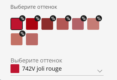 пример